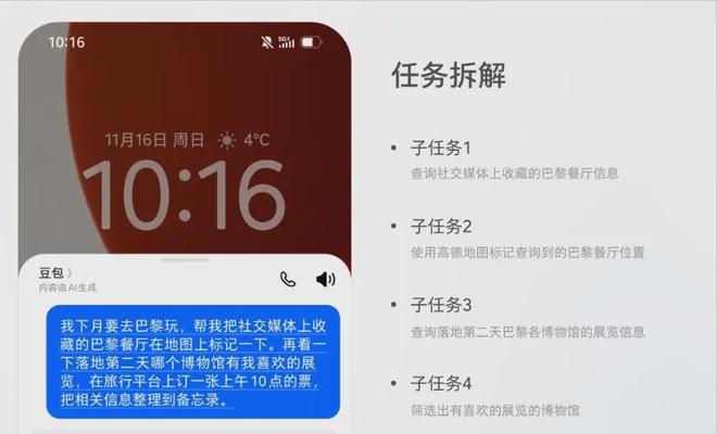 张一鸣,杀入新战场_张一鸣,杀入新战场_