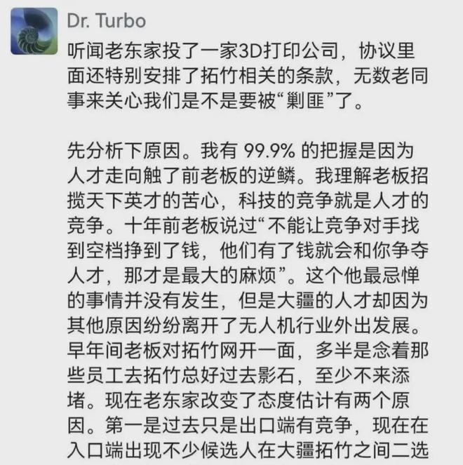 中美生死间谍大战_大疆科技前十大股东_