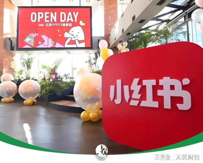 2200亿小红书，又犯老问题了