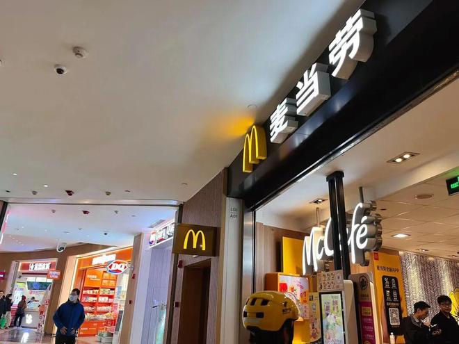 麦当劳再涨价！网友大呼“还我穷鬼套餐”