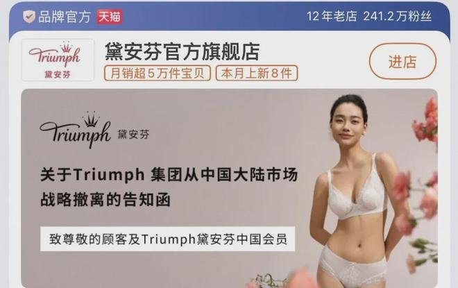 被中产女性抛弃，百年巨头撤离，这个千亿市场变天了