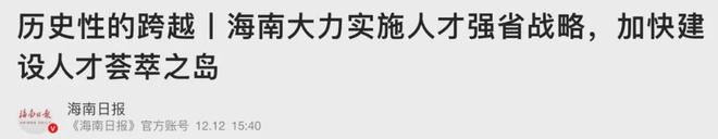 紧急签约!中国最大经济特区,正在拼命建大学__紧急签约!中国最大经济特区,正在拼命建大学