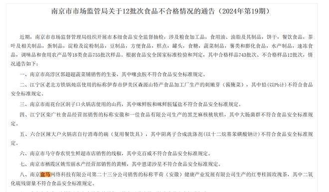 频繁被爆超标，盒马的食材你还敢买吗？