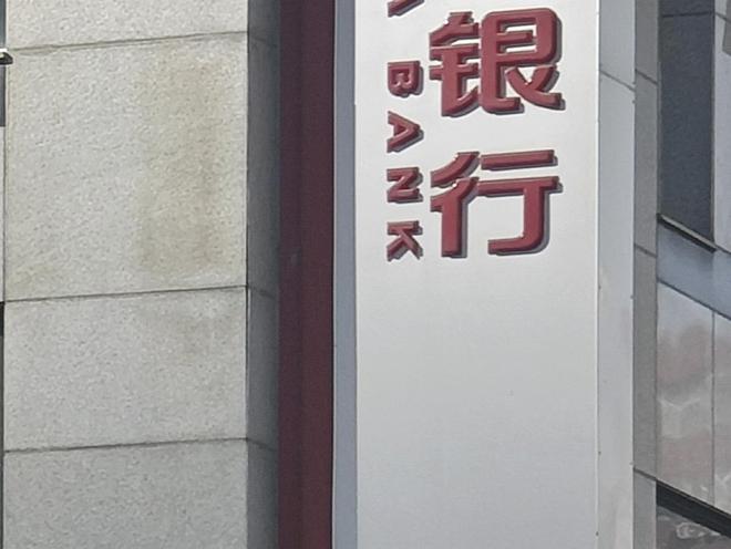存款利率步入“1时代”，未来还会降吗？
