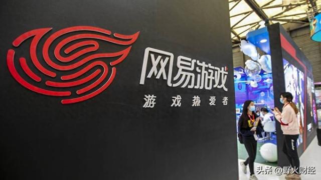 游戏吸金240亿，网易股价大涨后回落
