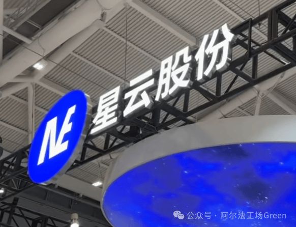 _星云电子与宁德新能源_星云股份与宁德电池合作