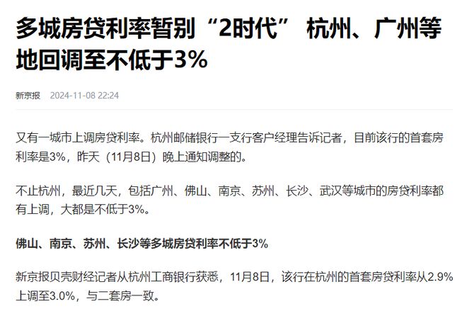 房贷款利率变化_房贷利率以后变化怎么办_