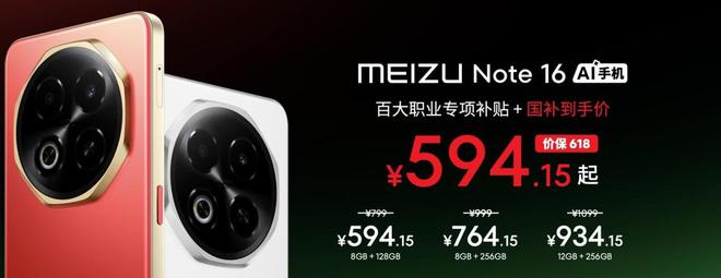 魅族的车__魅族划重点“能跑能躲”
