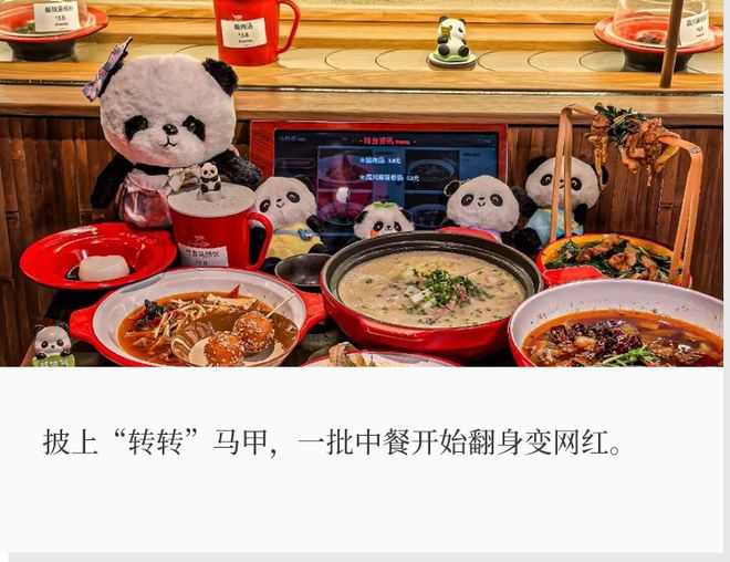 自动旋转餐厅_自助餐旋转餐厅_