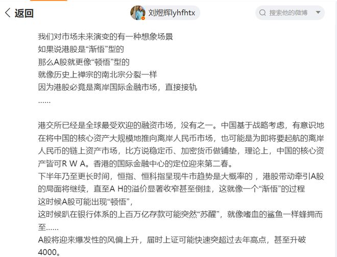 _港股发生了什么_港股爆发
