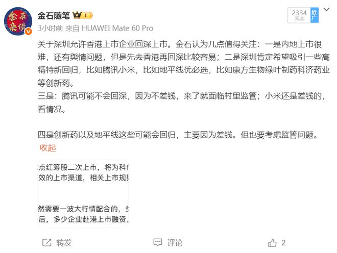 港股发生了什么_港股爆发_