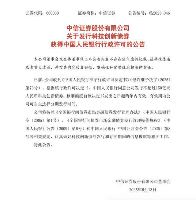 _国家对券商最新政策_券商启动了