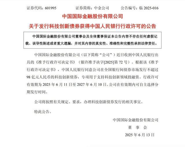 _国家对券商最新政策_券商启动了