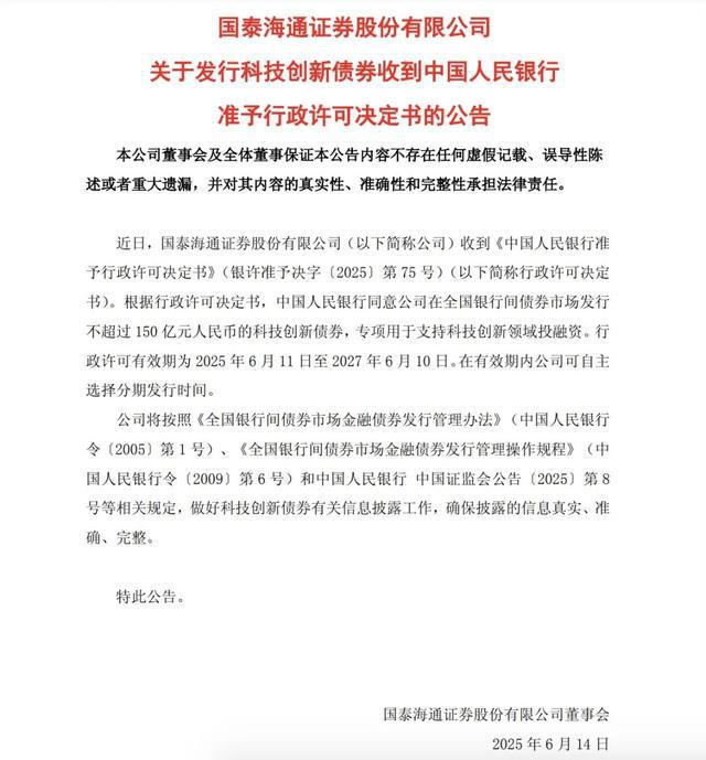 券商启动了_国家对券商最新政策_