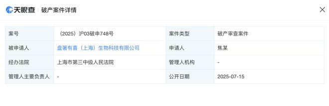 _钟薛高两子公司被申请破产审查，创始人曾卖红薯还债_钟薛高两子公司被申请破产审查，创始人曾卖红薯还债