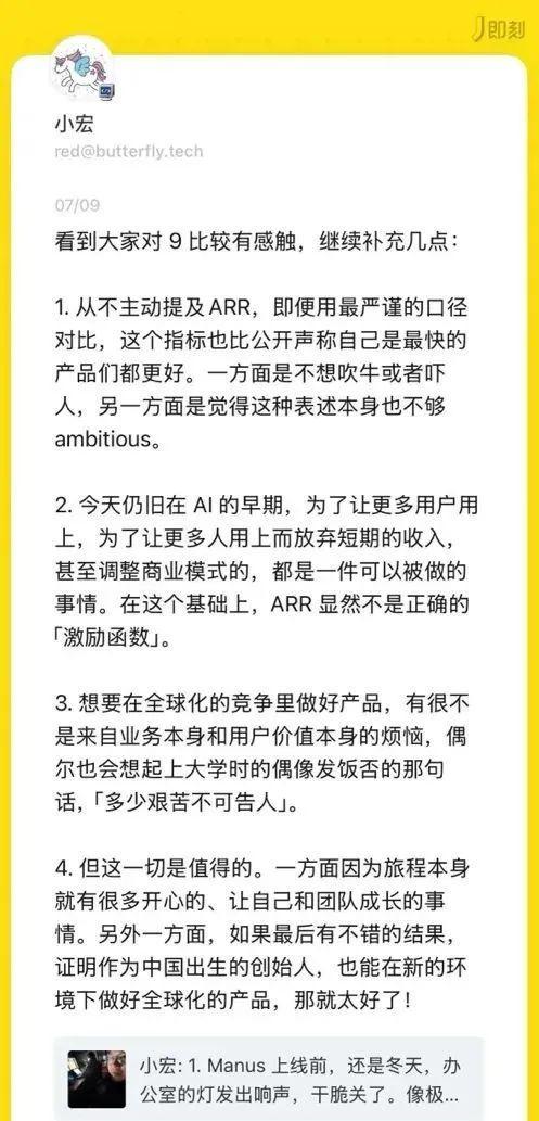 Manus「撤出」中国，昔日AI Agent新星为何仓促离场？__Manus「撤出」中国，昔日AI Agent新星为何仓促离场？