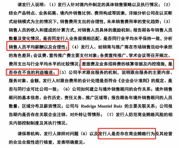 北芯生命销售费用率远超可比同行，监管拷问有无利益输送__北芯生命销售费用率远超可比同行，监管拷问有无利益输送