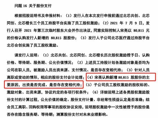 北芯生命销售费用率远超可比同行，监管拷问有无利益输送__北芯生命销售费用率远超可比同行，监管拷问有无利益输送