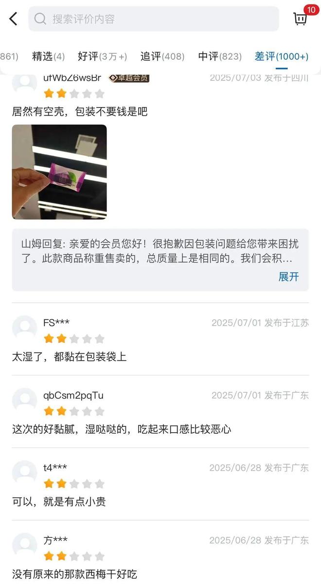 便利店会员权益_便利店会员制度范本_