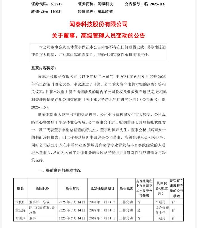 _董秘辞职是利好吗_董秘辞职说明什么