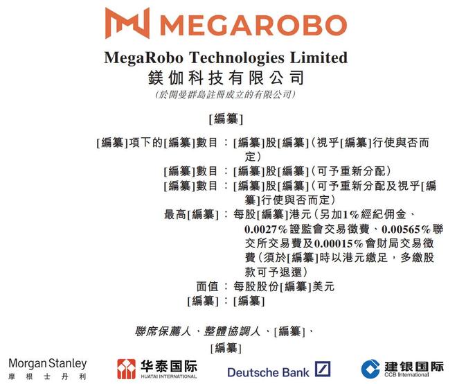 _镁伽科技IPO：三年亏23亿，现金流告急，理想主义难敌现实？_镁伽科技IPO：三年亏23亿，现金流告急，理想主义难敌现实？