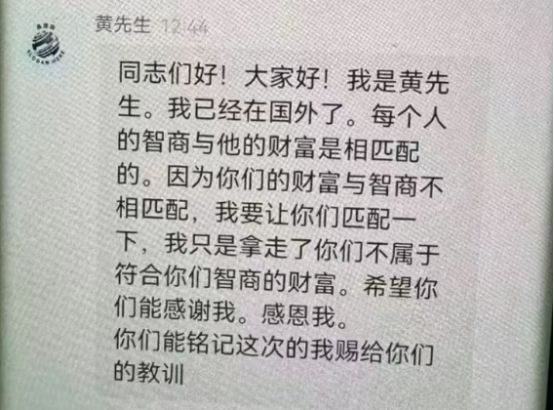 起底稳定币盘子“鑫慷嘉”：年化365%，狂卷130亿，创始人早有前科__起底稳定币盘子“鑫慷嘉”：年化365%，狂卷130亿，创始人早有前科
