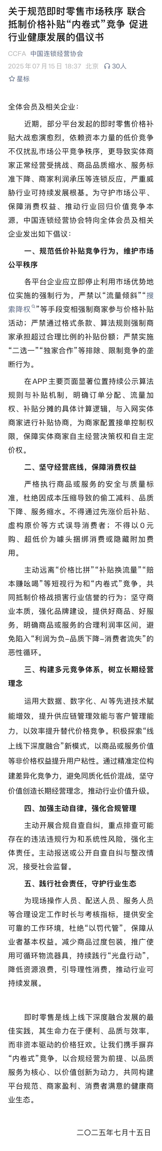 “外卖激战”，补贴“狂欢”不是最优解_“外卖激战”，补贴“狂欢”不是最优解_