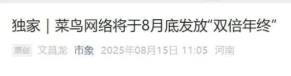 _在阿里菜划算工作怎么样_阿里菜划算销售收入咋样