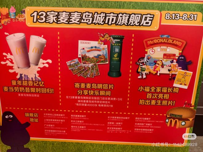 麦当劳奶昔限时回归被炒到137元/杯还得配货，打工人早上6点排队都喝不上“童年白月光”？_麦当劳奶昔限时回归被炒到137元/杯还得配货，打工人早上6点排队都喝不上“童年白月光”？_