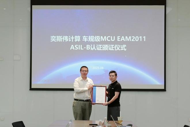 _奕斯伟计算上市了吗_奕伟是什么意思