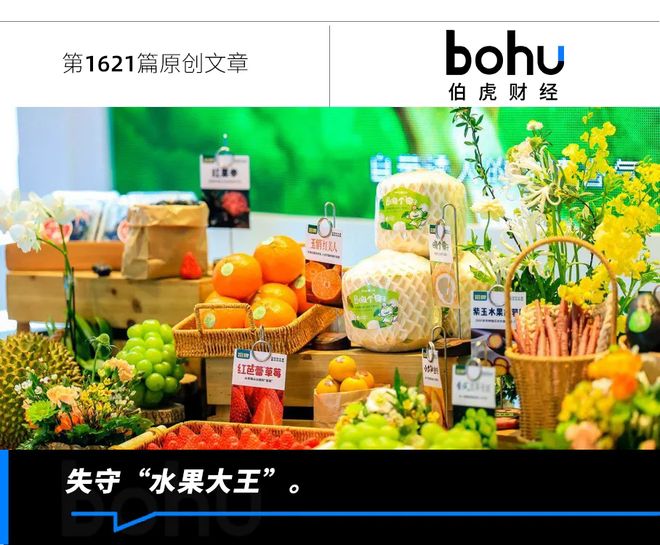 百果园零售模式优点__零售爆发百果园失算事件