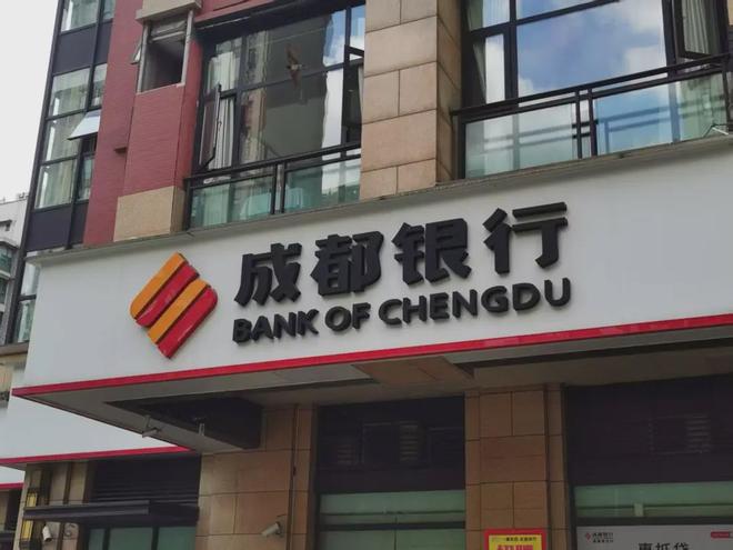 _“一把手”对调换防，成都本土2家国资银行“很炸裂”！_“一把手”对调换防，成都本土2家国资银行“很炸裂”！