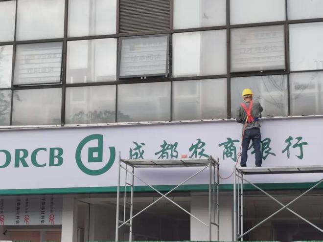 “一把手”对调换防，成都本土2家国资银行“很炸裂”！__“一把手”对调换防，成都本土2家国资银行“很炸裂”！