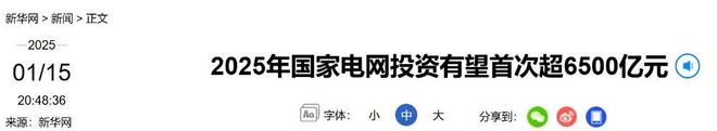 国家要收回草原要怎么补偿__国家电网决心退出房地产业务