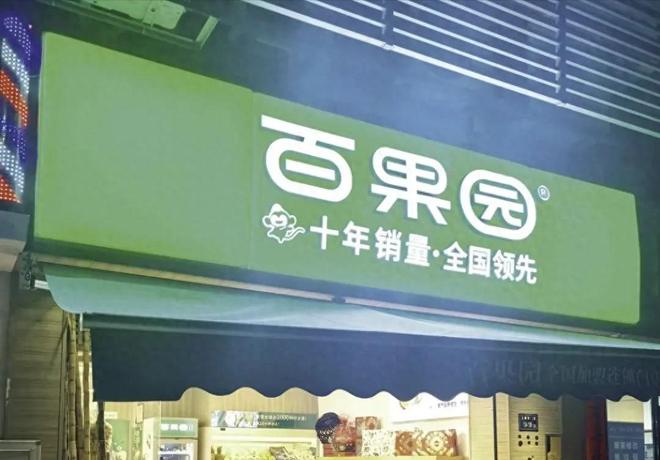 创始人IP又增失败案例：百果园会成为“水果界钟薛高”吗？