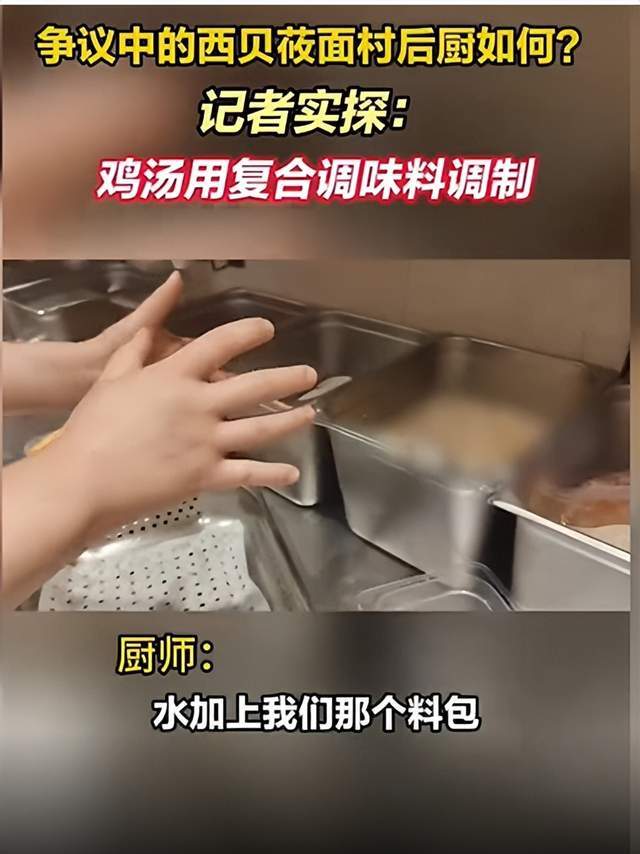 _西贝老板贾国龙为什么这么说_西贝最该捂住的，就是贾国龙的嘴