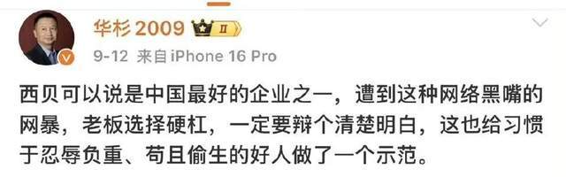 西贝最该捂住的，就是贾国龙的嘴_西贝老板贾国龙为什么这么说_