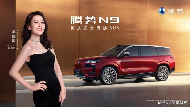 科技豪华定义SUV新标杆！2026款腾势N9正式上市，38.98万元起！_科技豪华定义SUV新标杆！2026款腾势N9正式上市，38.98万元起！_