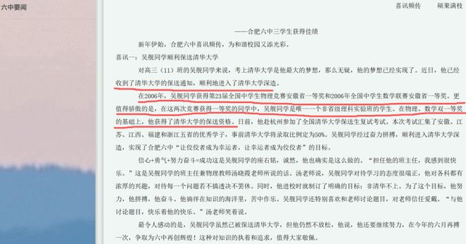 清华大学小叔叔__清华大学的网络红人