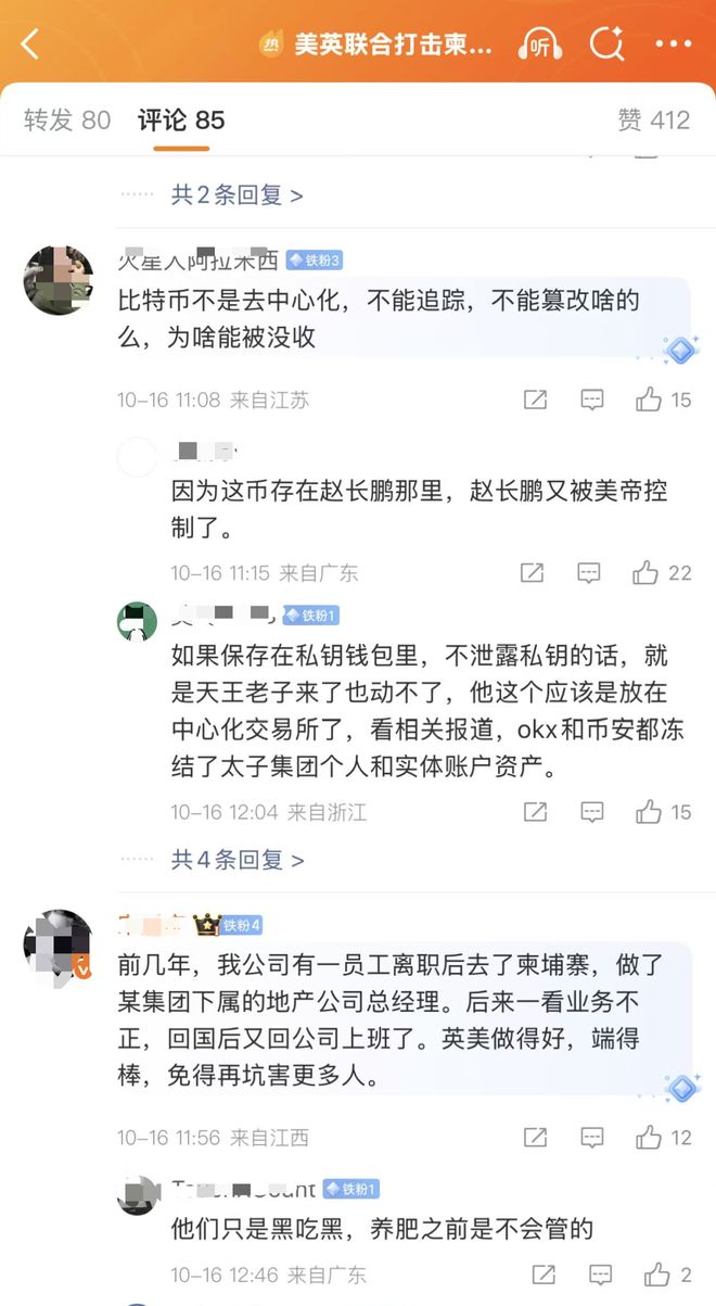 _比特币窃电是怎么回事_电挖比特币是什么