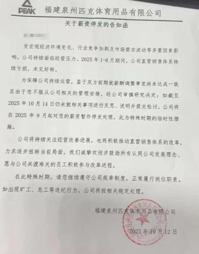 拒绝降薪调岗__拒绝降薪书面回复模板