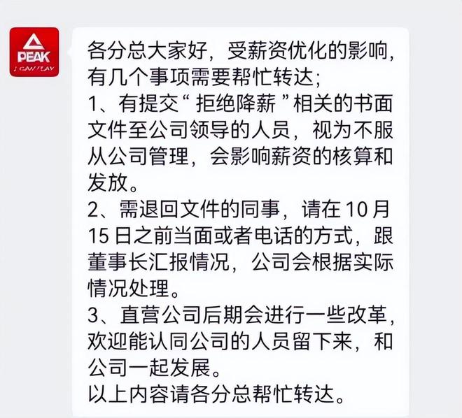 拒绝降薪调岗_拒绝降薪书面回复模板_