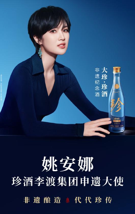 _年薪500万！汤向阳接棒珍酒李渡CEO_年薪500万！汤向阳接棒珍酒李渡CEO