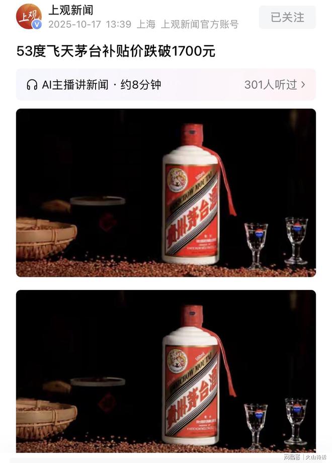 茅台飞天53度降价__飞天茅台酒降价是真的吗