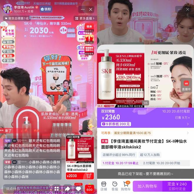 SK-II放下身段「买一送一」：宝洁利润引擎的挣扎与自救_SK-II放下身段「买一送一」：宝洁利润引擎的挣扎与自救_