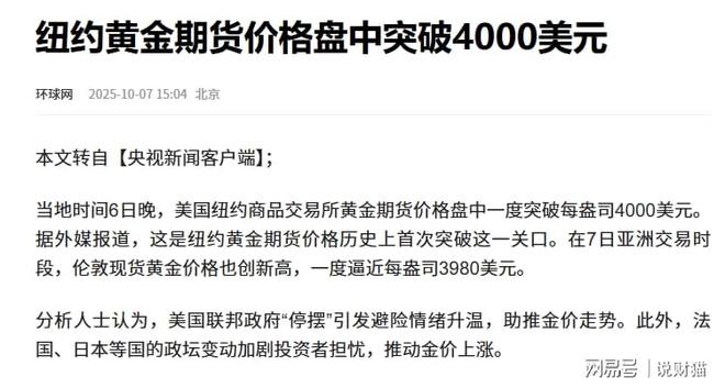 黄金越涨越买？这届年轻人心态变得太快了_黄金越涨越买？这届年轻人心态变得太快了_