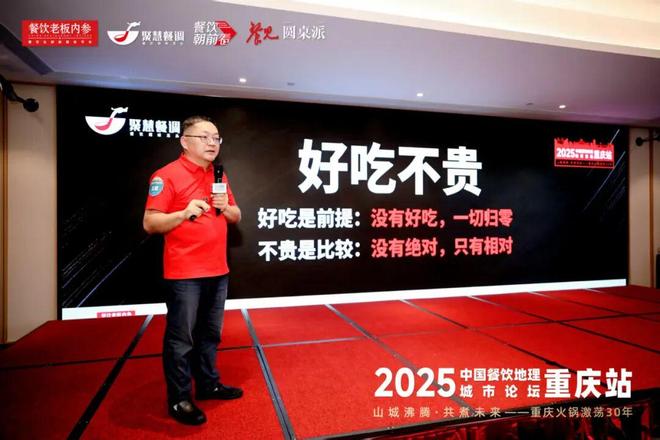 沸腾山城！100 位火锅主理人闭门研讨