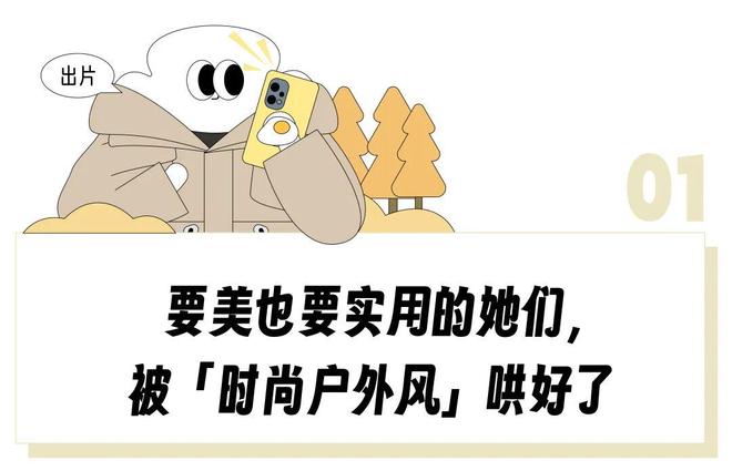“受够了女装就是男装XXS版”，不想再交粉红税的她们被「时尚户外风」哄好了_“受够了女装就是男装XXS版”，不想再交粉红税的她们被「时尚户外风」哄好了_