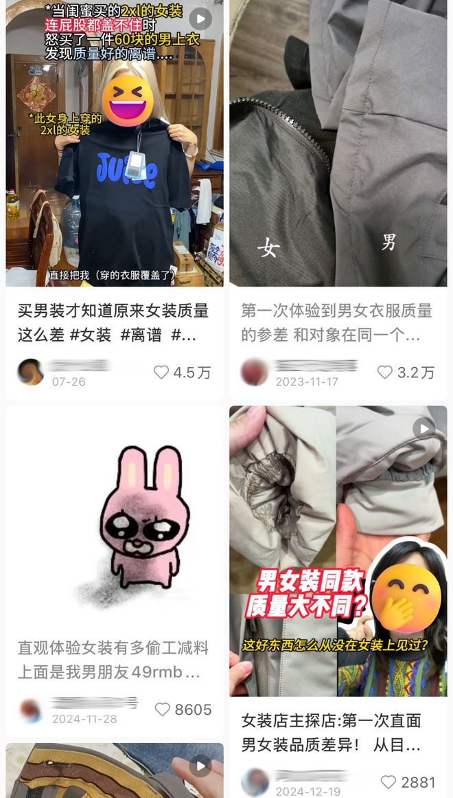 “受够了女装就是男装XXS版”，不想再交粉红税的她们被「时尚户外风」哄好了_“受够了女装就是男装XXS版”，不想再交粉红税的她们被「时尚户外风」哄好了_