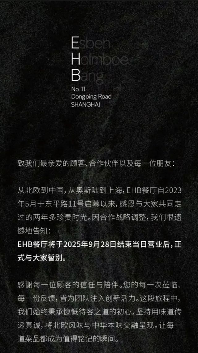 人均万元米其林餐厅关门，好利来公子们也“割不动”有钱人_人均万元米其林餐厅关门，好利来公子们也“割不动”有钱人_